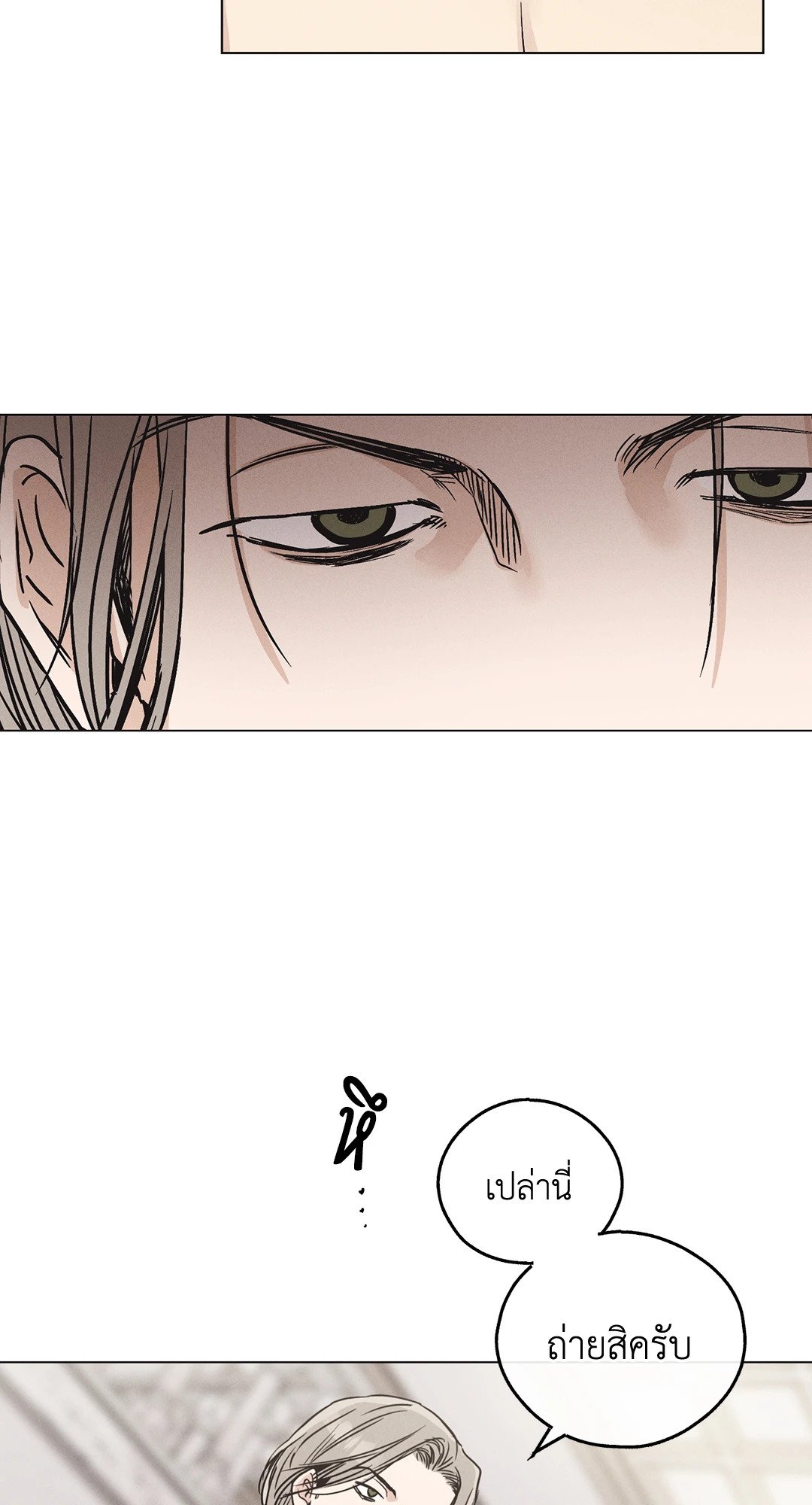 Payback - หน้า 21