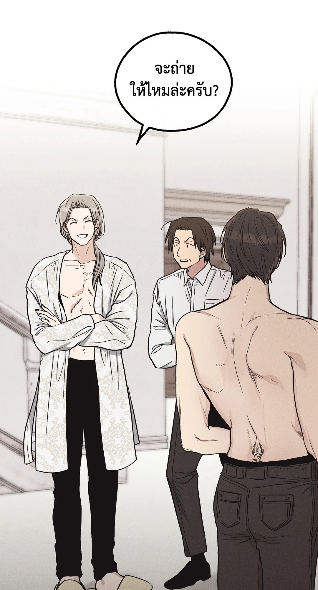 Payback - หน้า 23