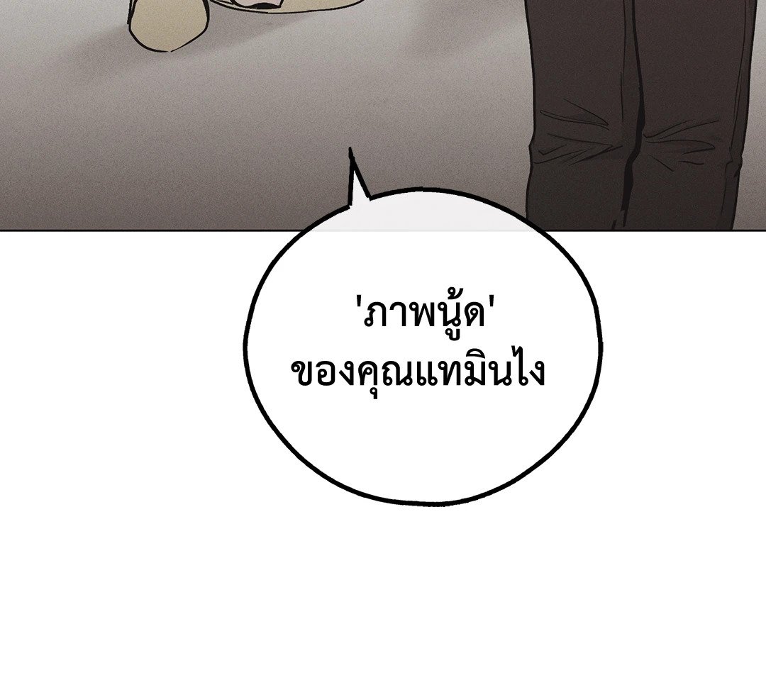 Payback - หน้า 24