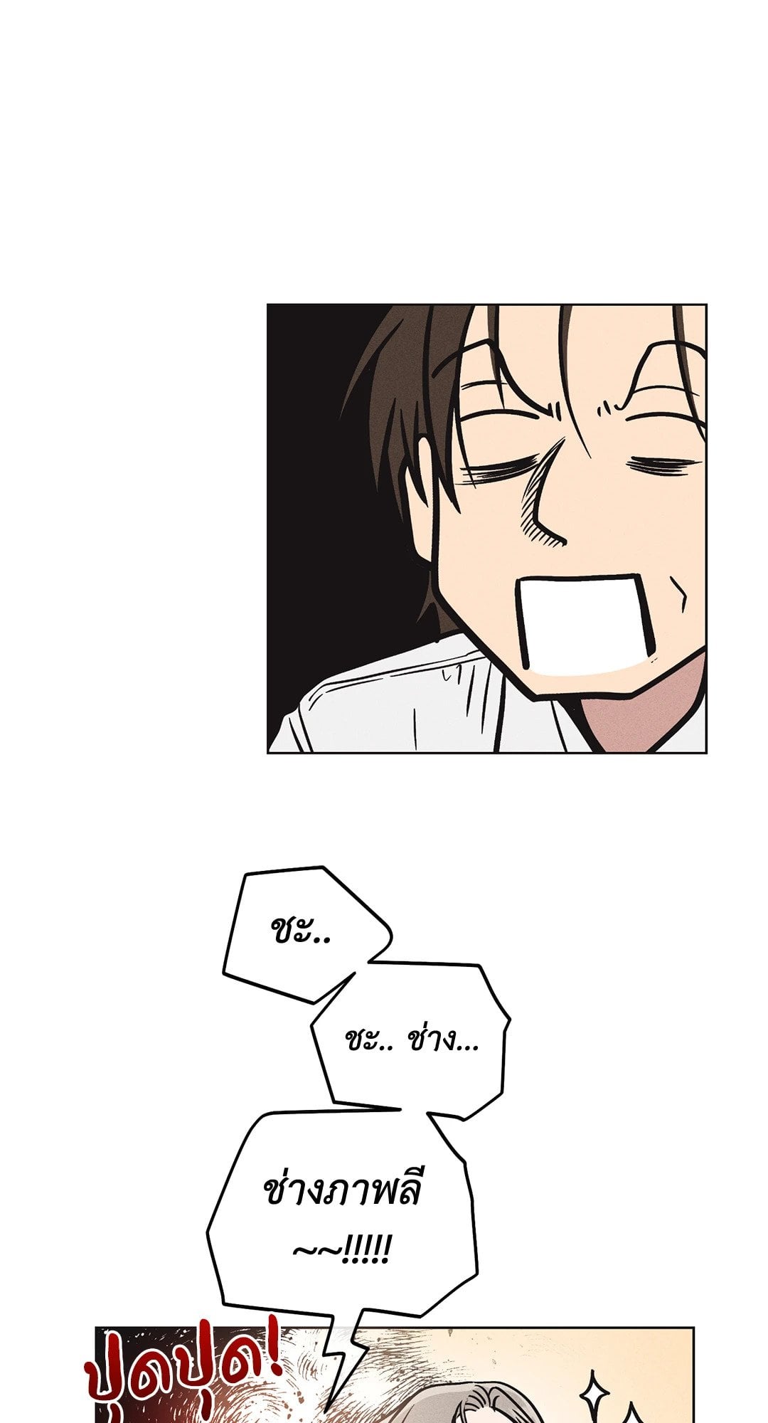 Payback - หน้า 26