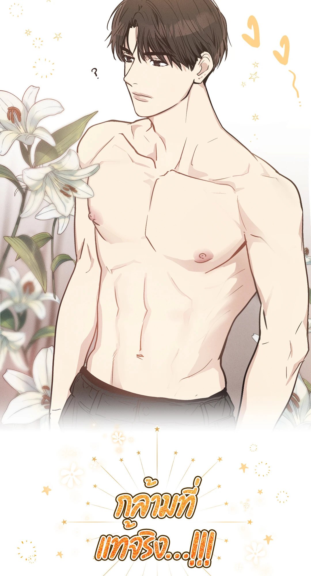 Payback - หน้า 28