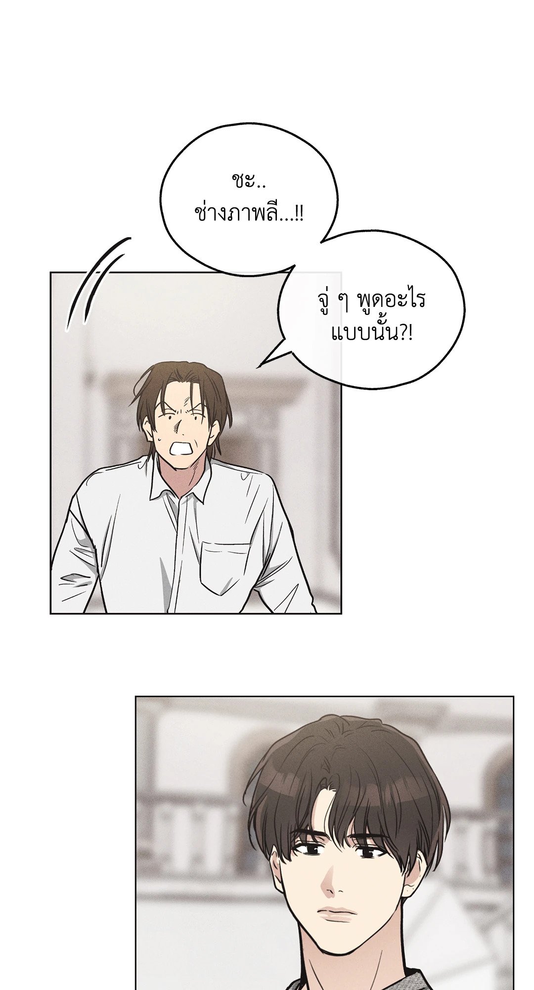 Payback - หน้า 3