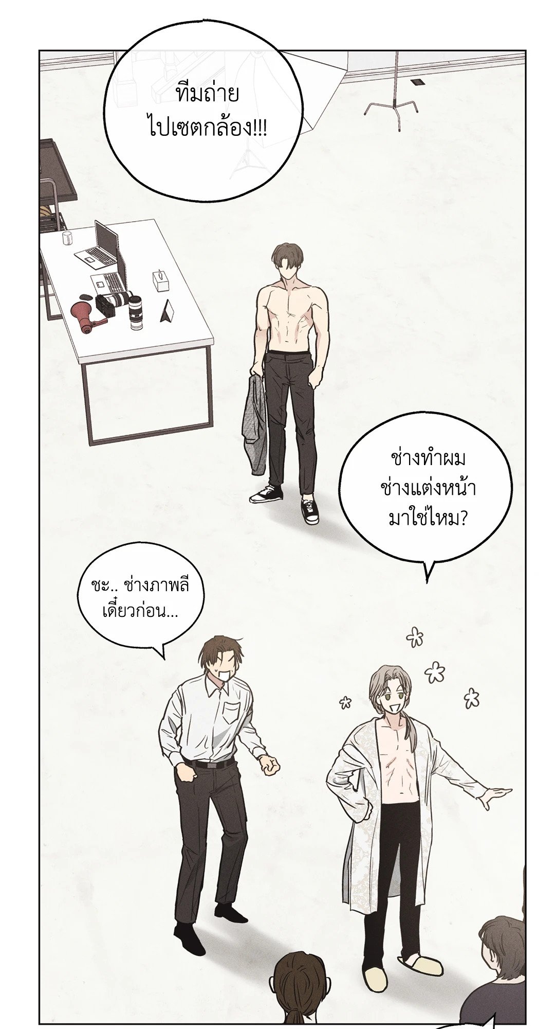 Payback - หน้า 31