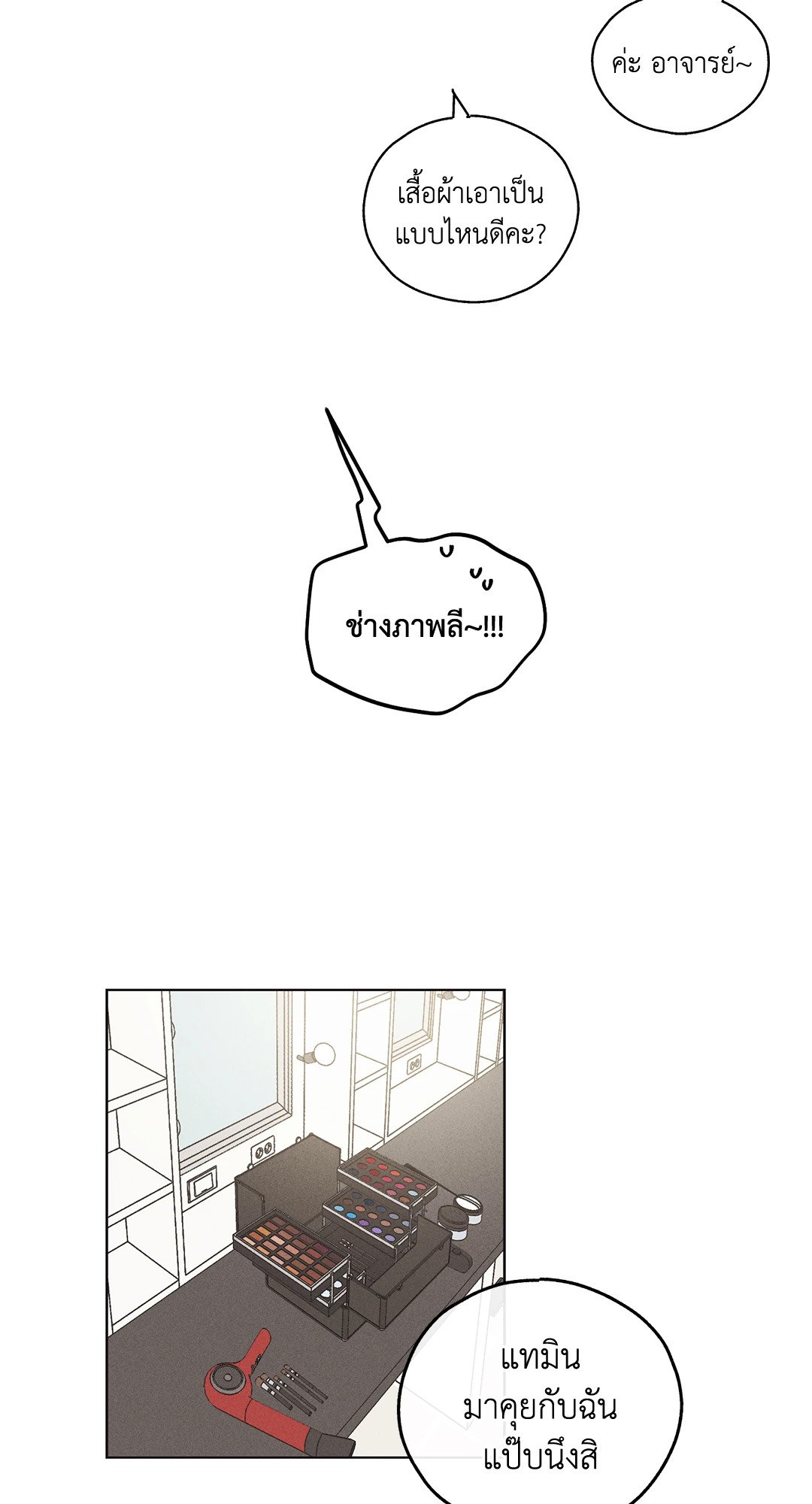 Payback - หน้า 32
