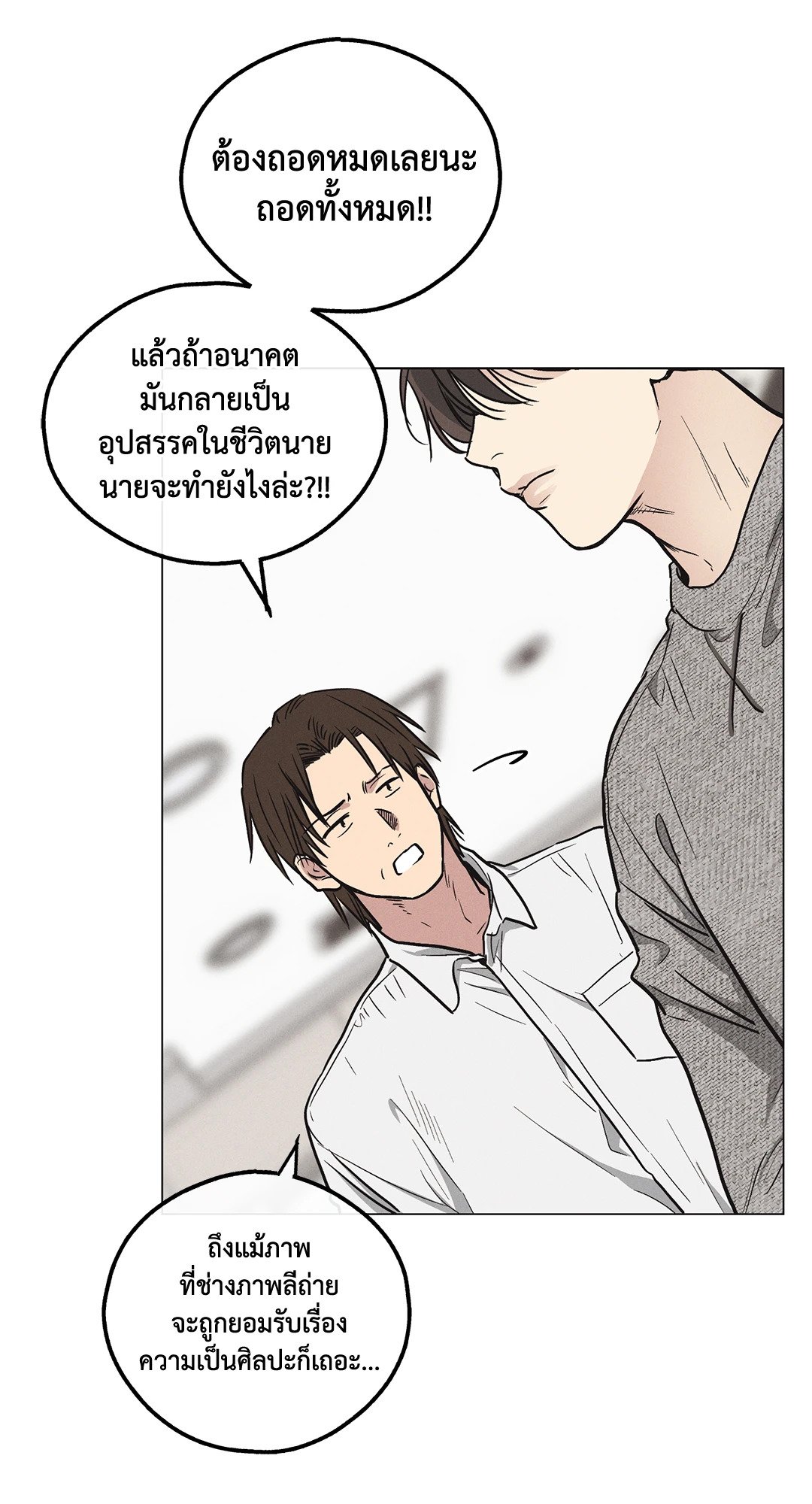 Payback - หน้า 34
