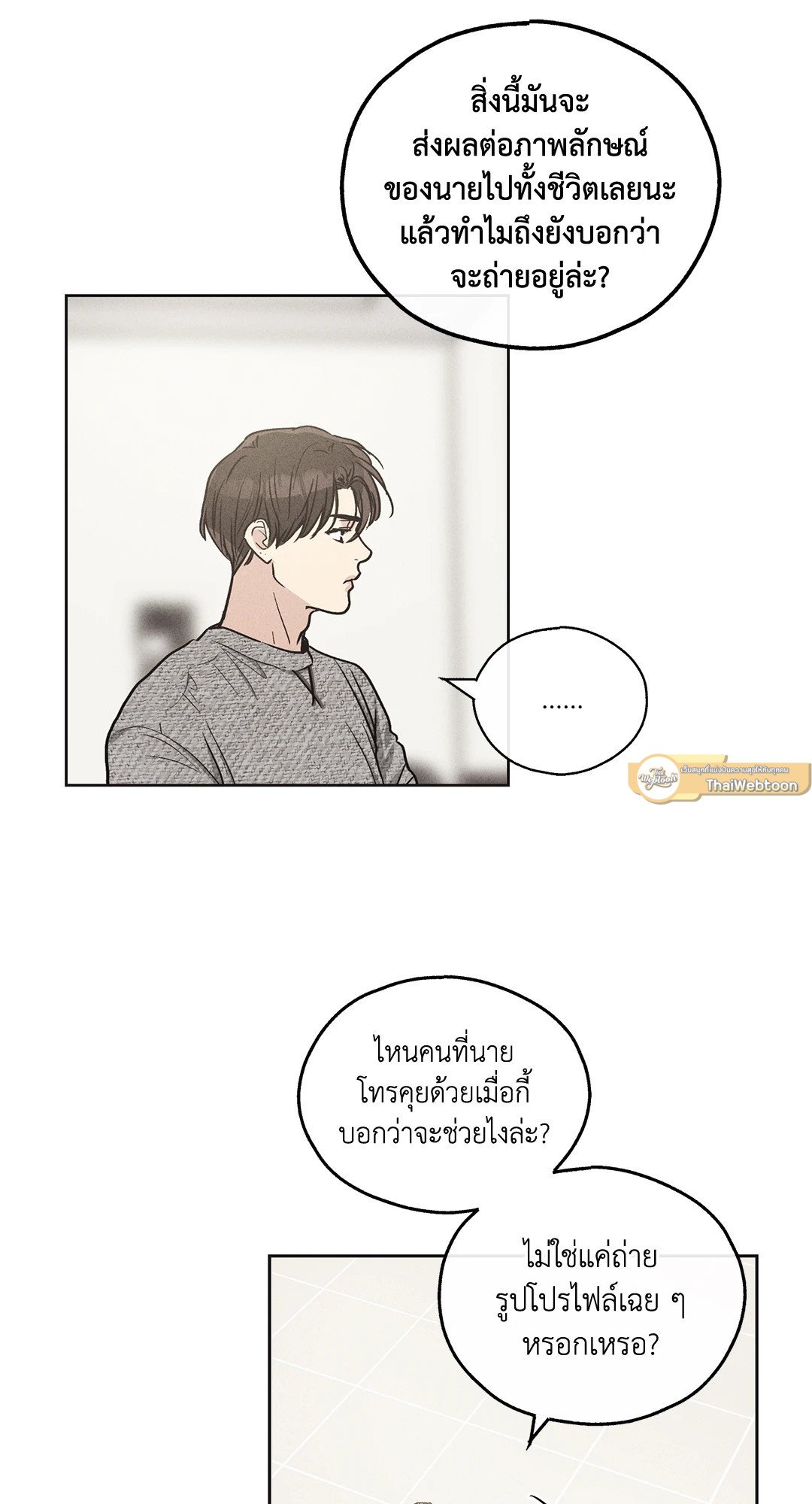 Payback - หน้า 35