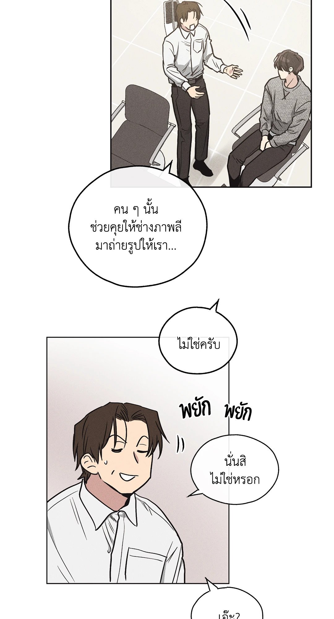 Payback - หน้า 36