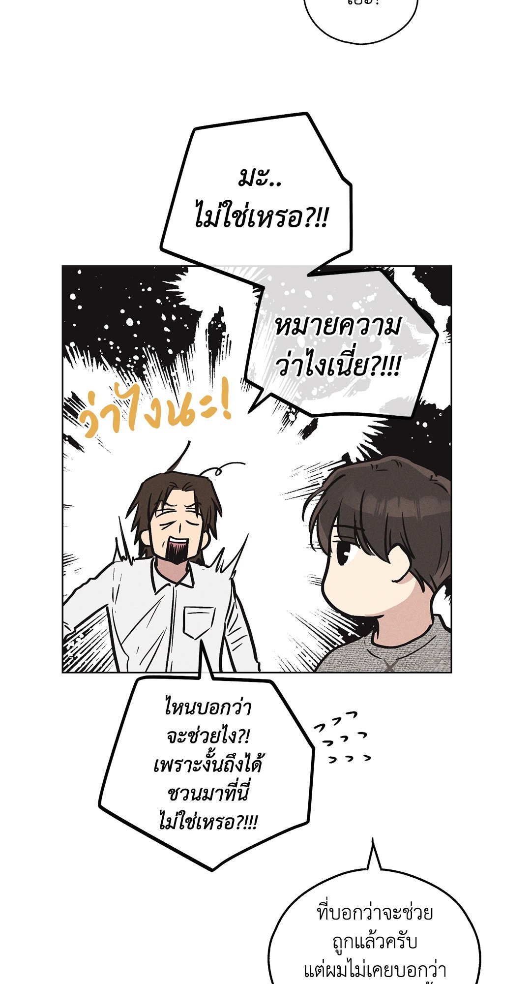 Payback - หน้า 37