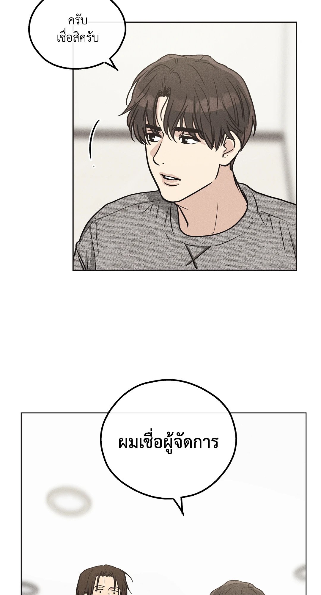 Payback - หน้า 40