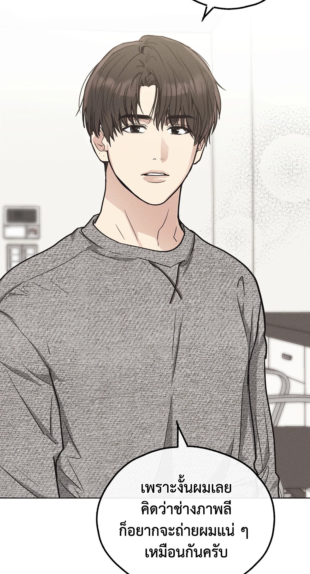 Payback - หน้า 42