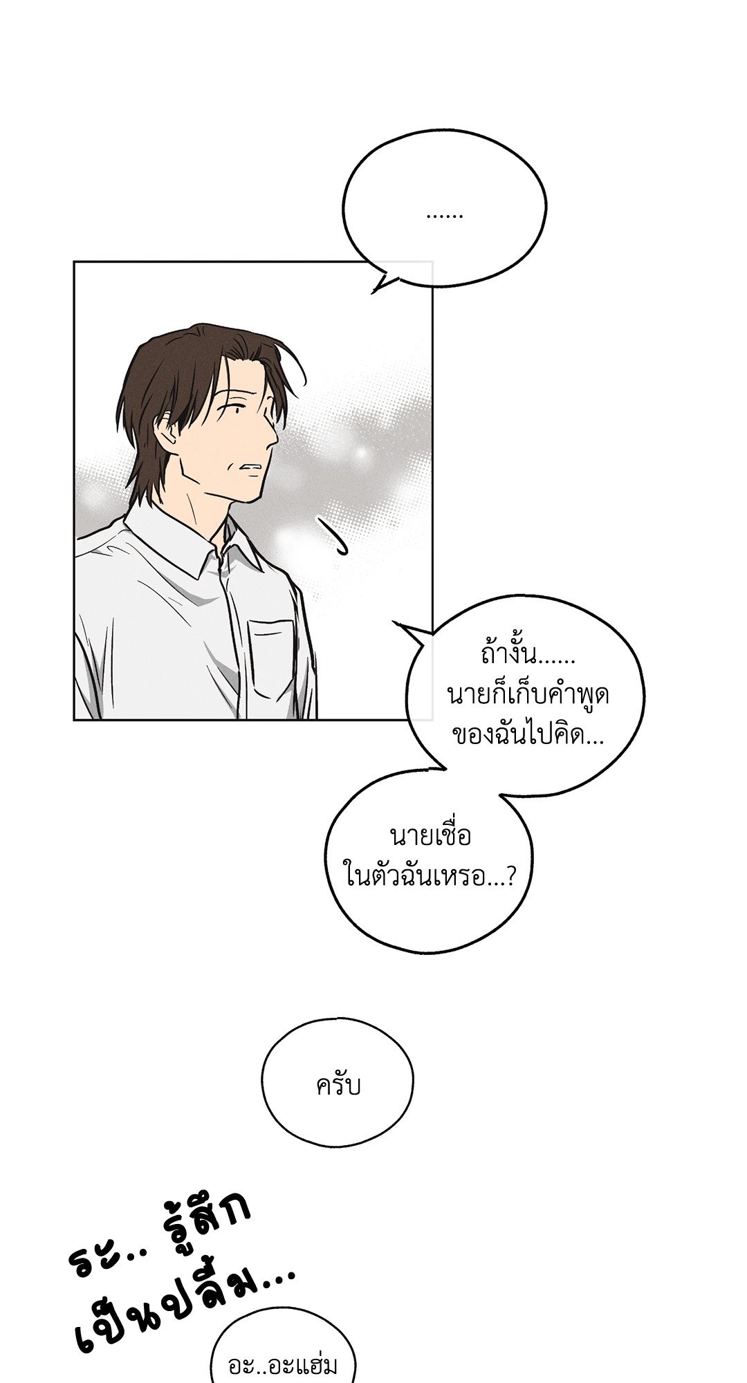 Payback - หน้า 44