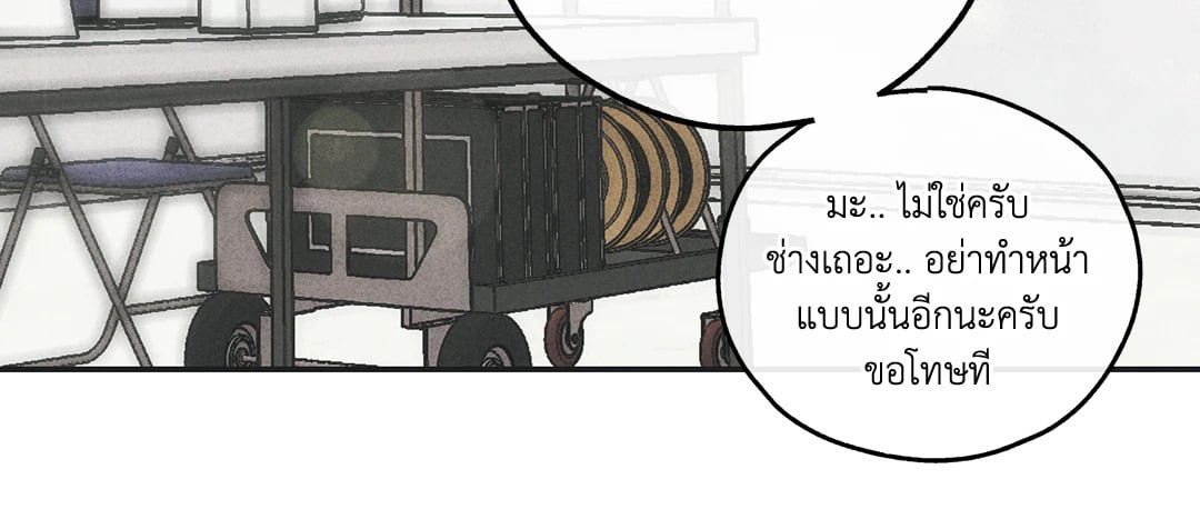 Payback - หน้า 47