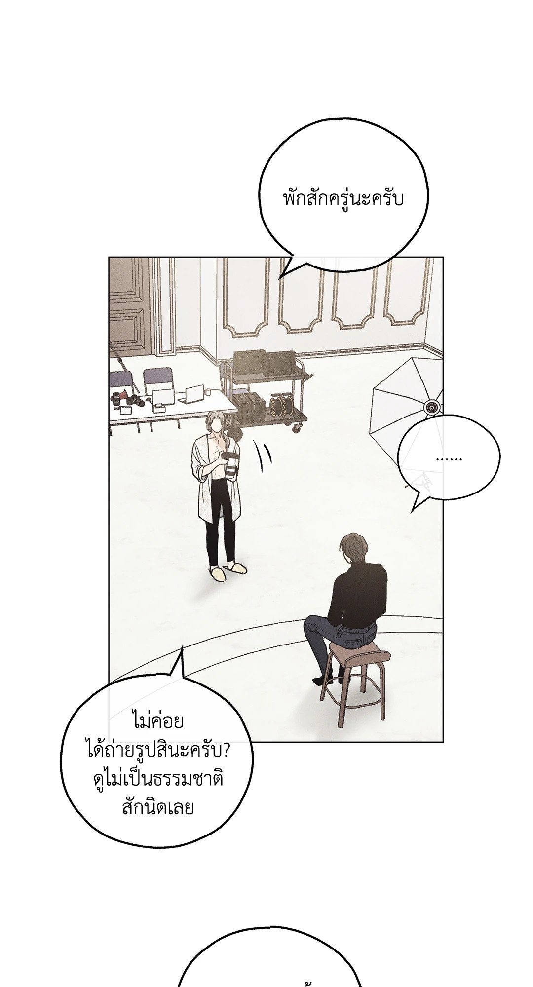 Payback - หน้า 48