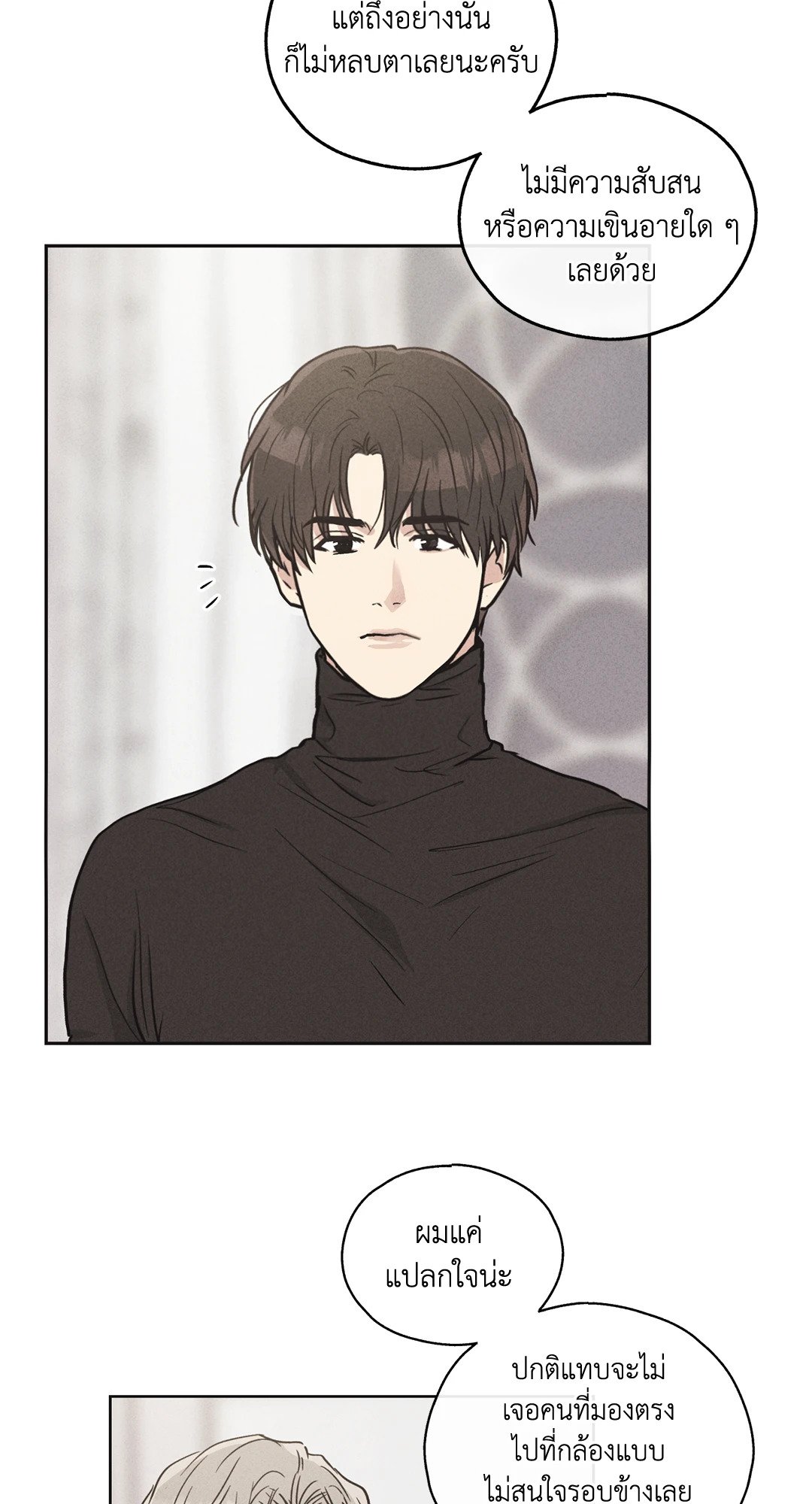 Payback - หน้า 49