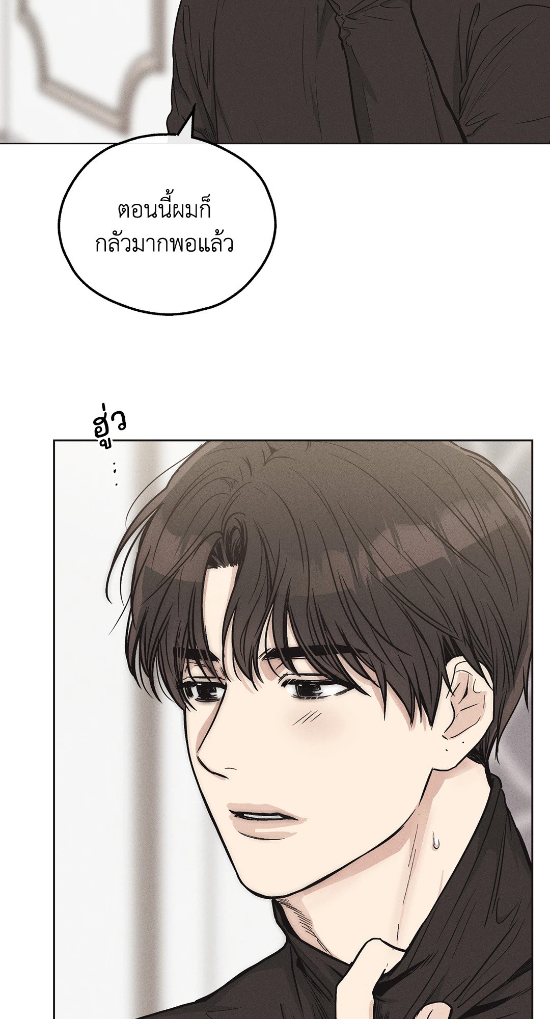 Payback - หน้า 51
