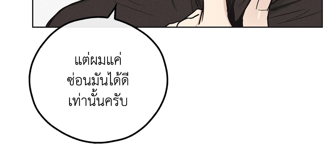 Payback - หน้า 52