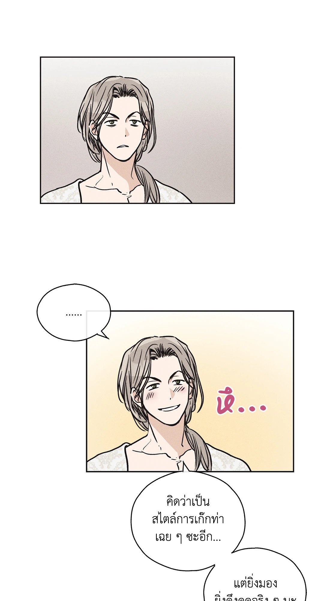 Payback - หน้า 53