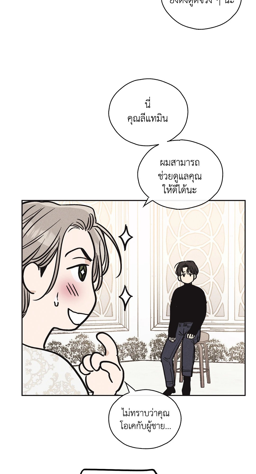 Payback - หน้า 54