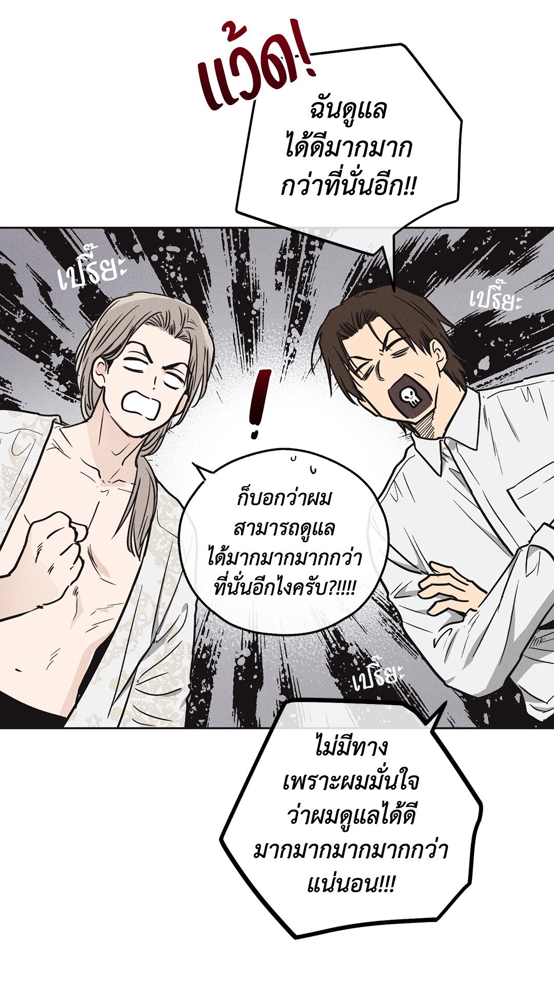 Payback - หน้า 56