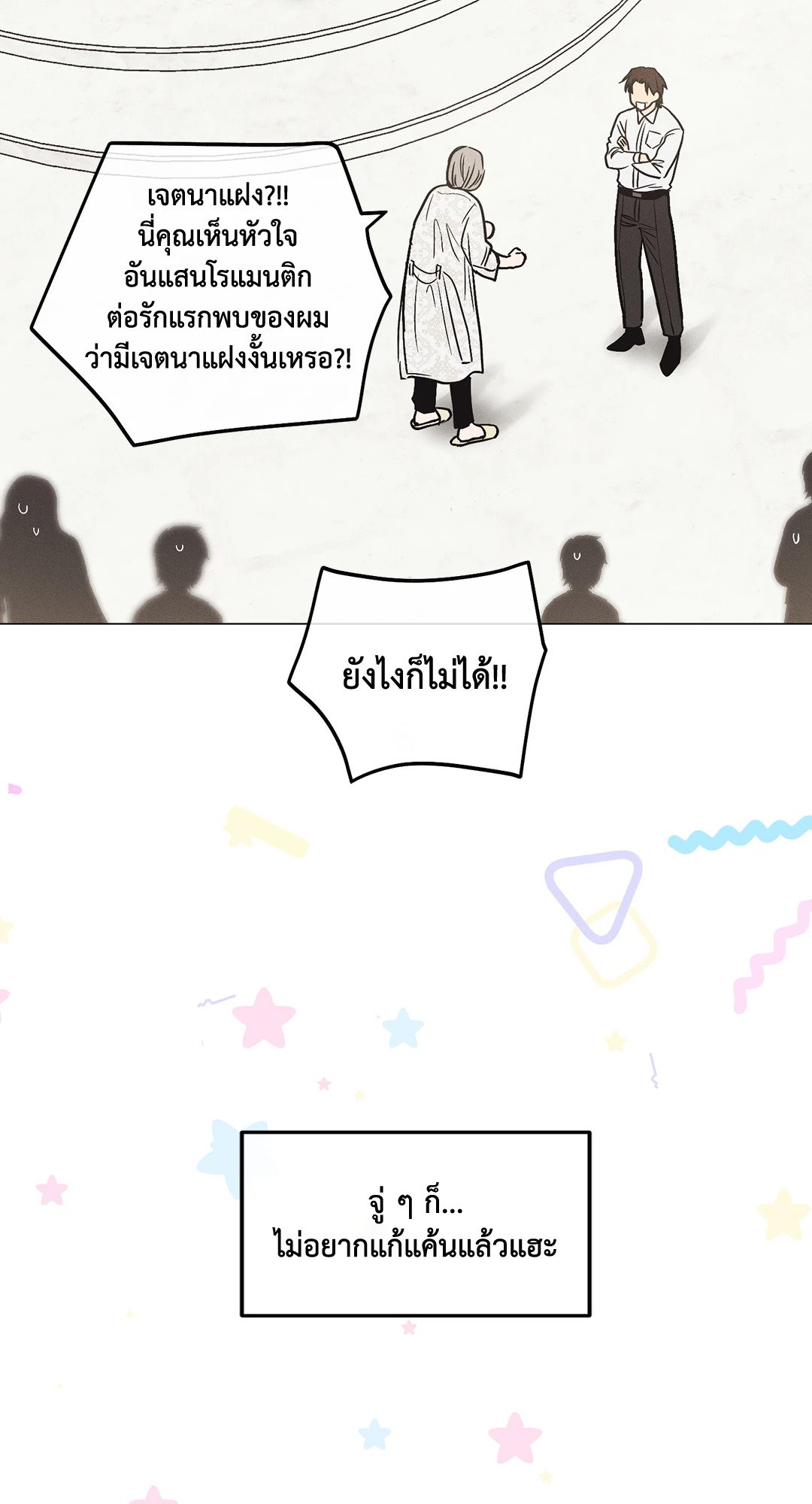 Payback - หน้า 59