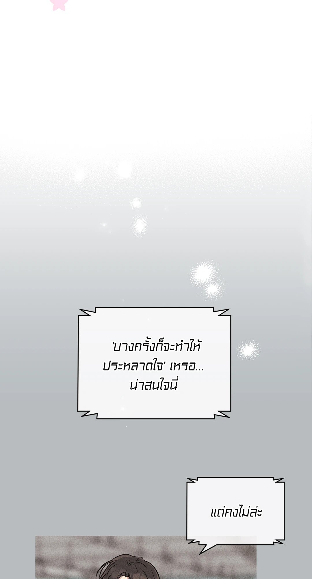 Payback - หน้า 60