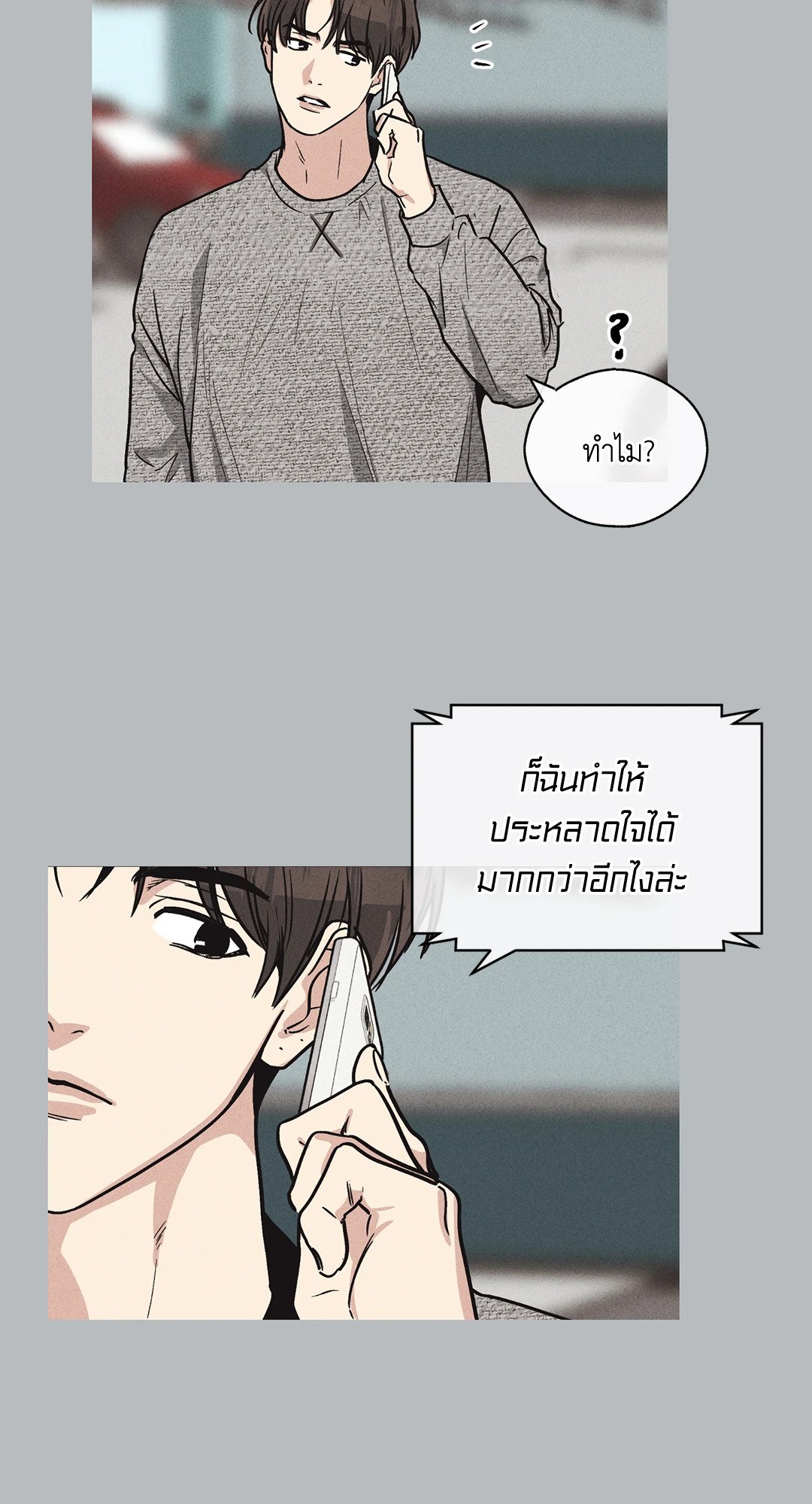 Payback - หน้า 61