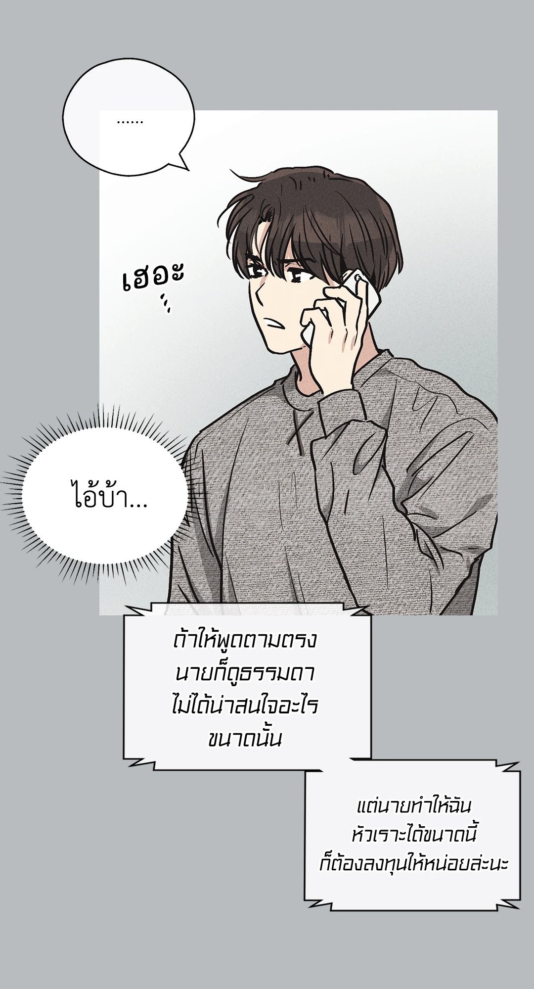 Payback - หน้า 62