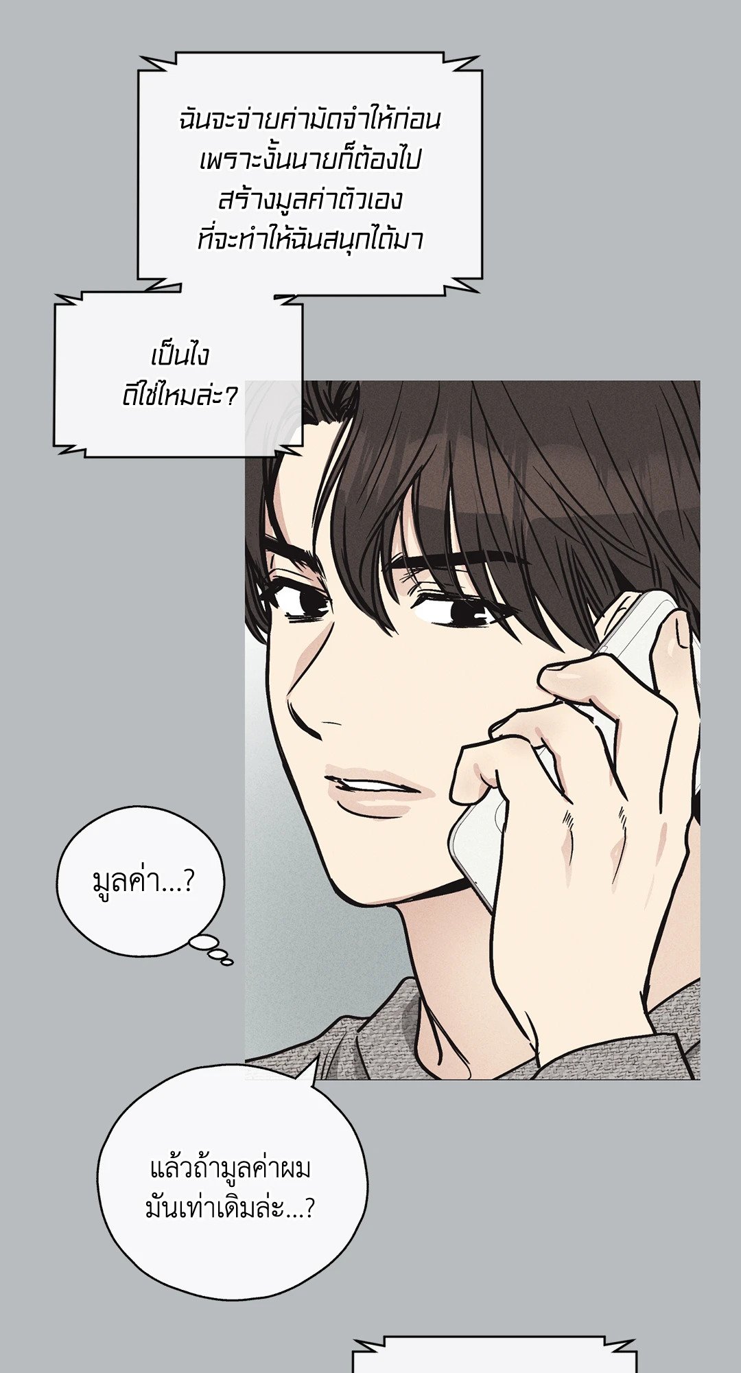 Payback - หน้า 63