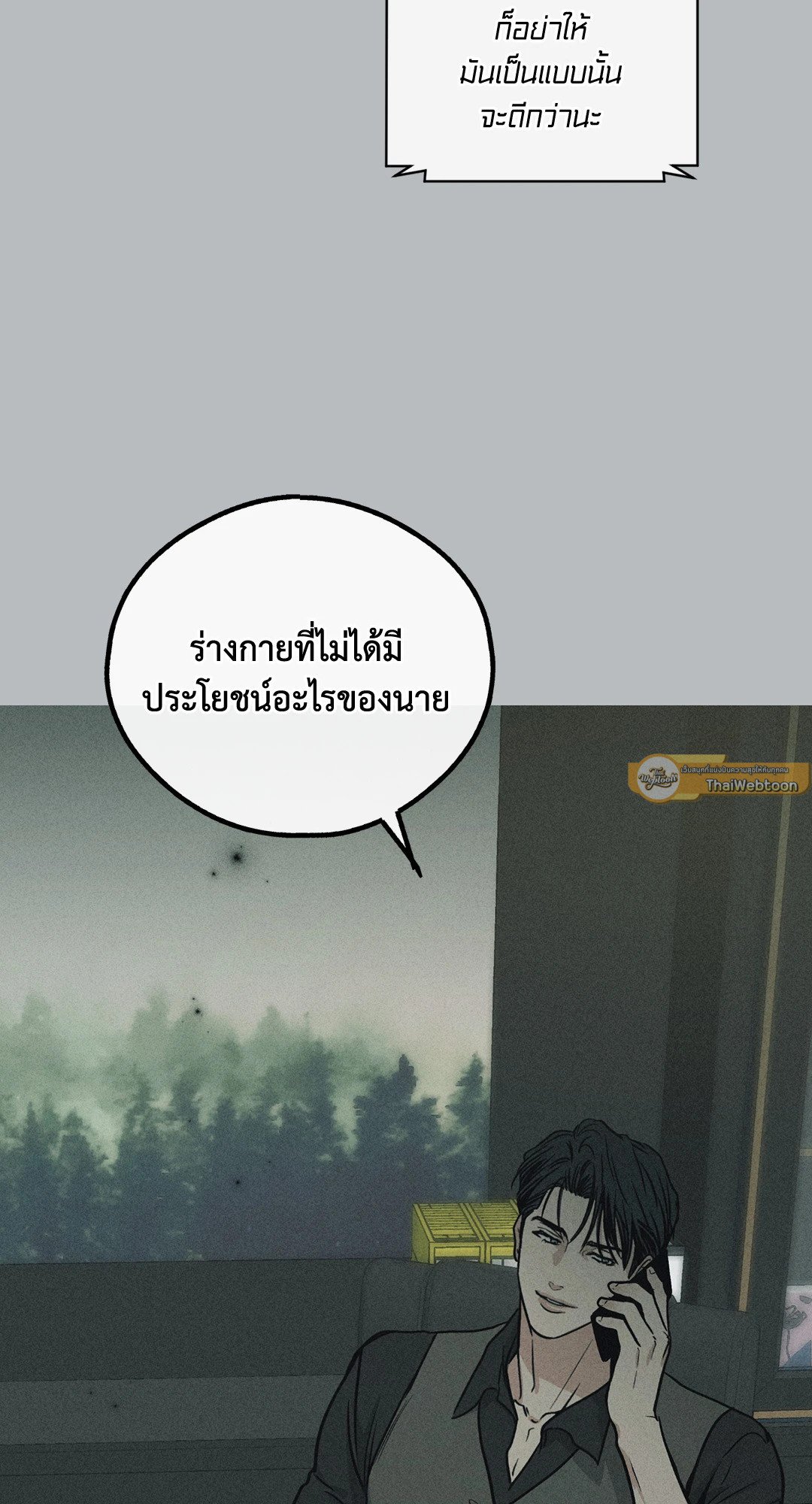 Payback - หน้า 64