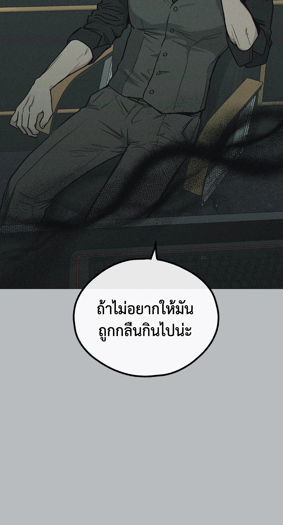 Payback - หน้า 65