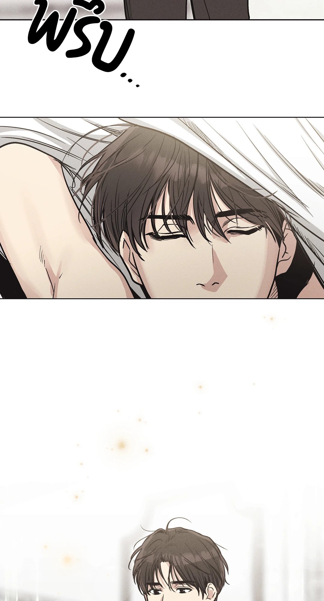 Payback - หน้า 7
