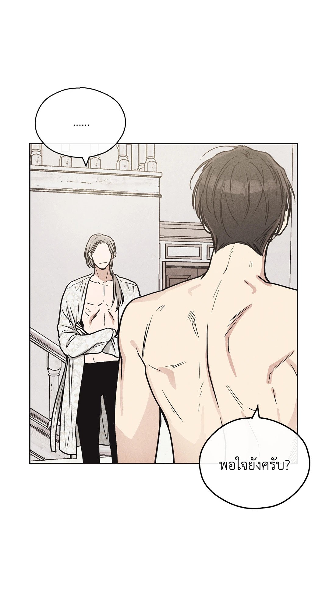 Payback - หน้า 9