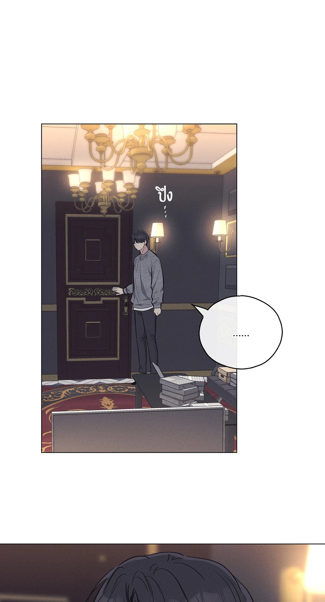Payback - หน้า 12
