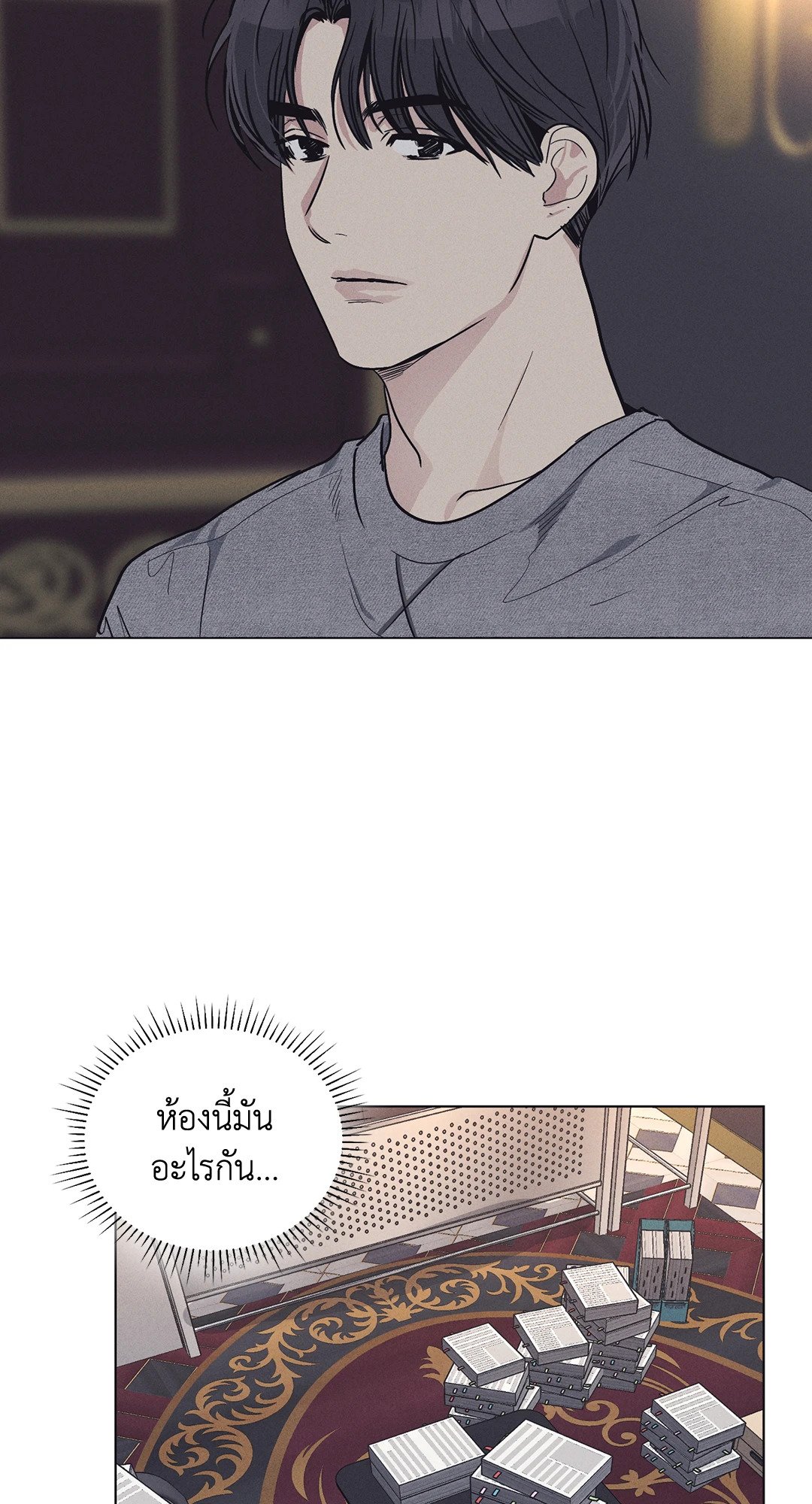 Payback - หน้า 13