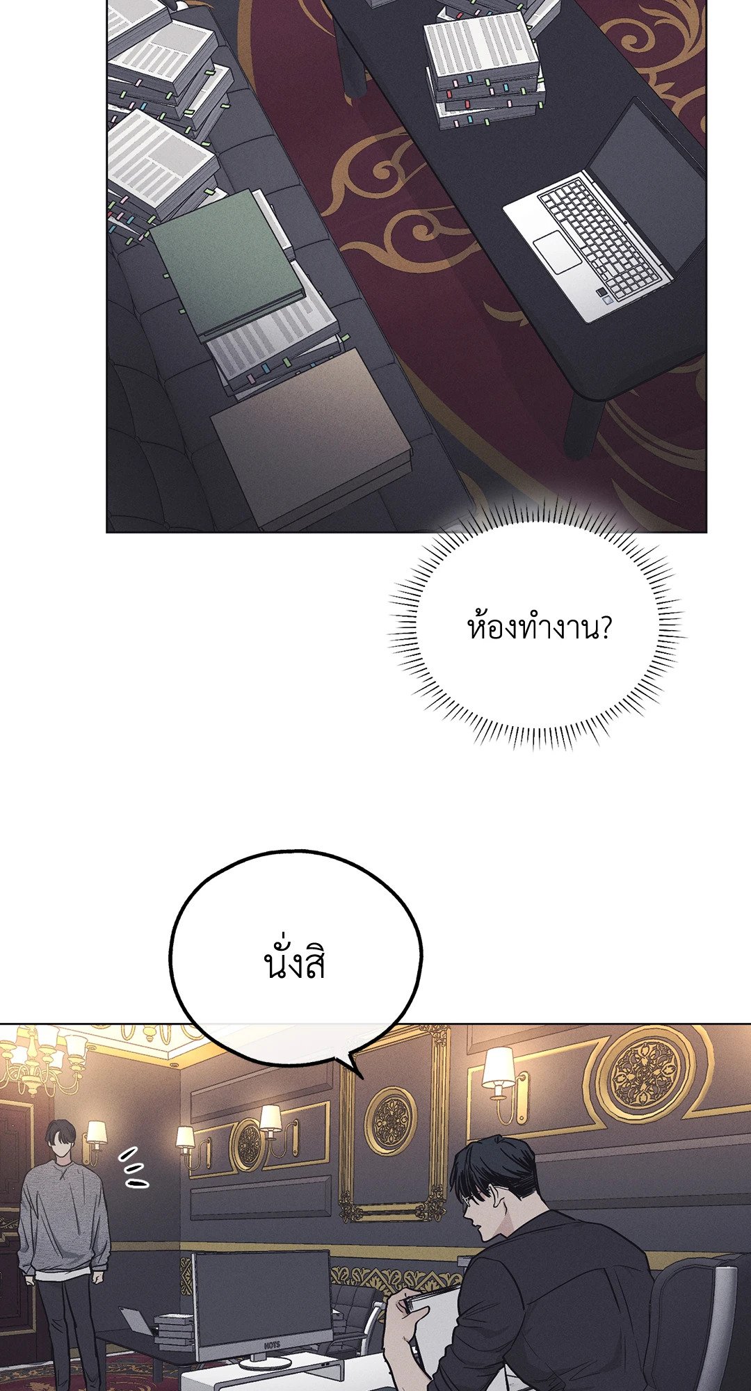 Payback - หน้า 14