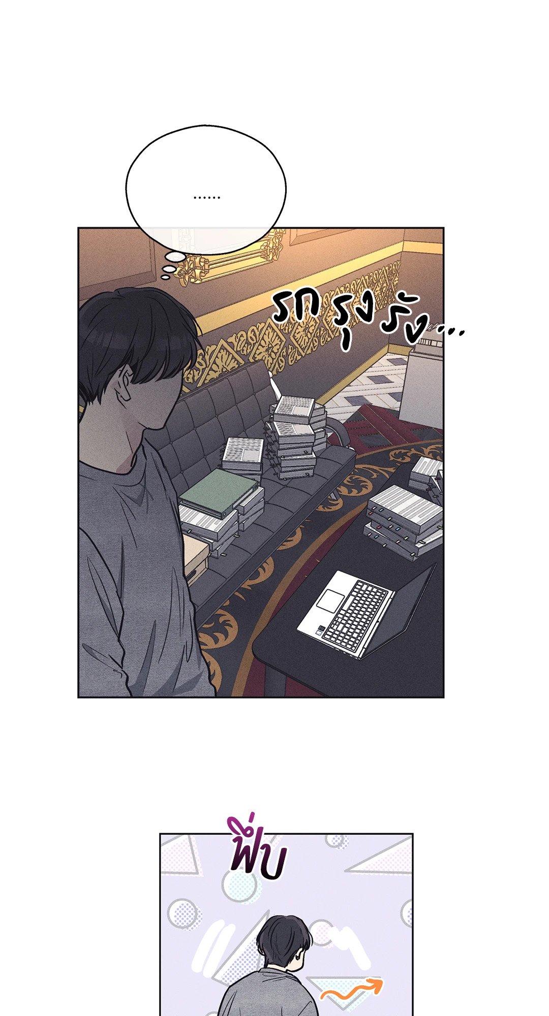 Payback - หน้า 17