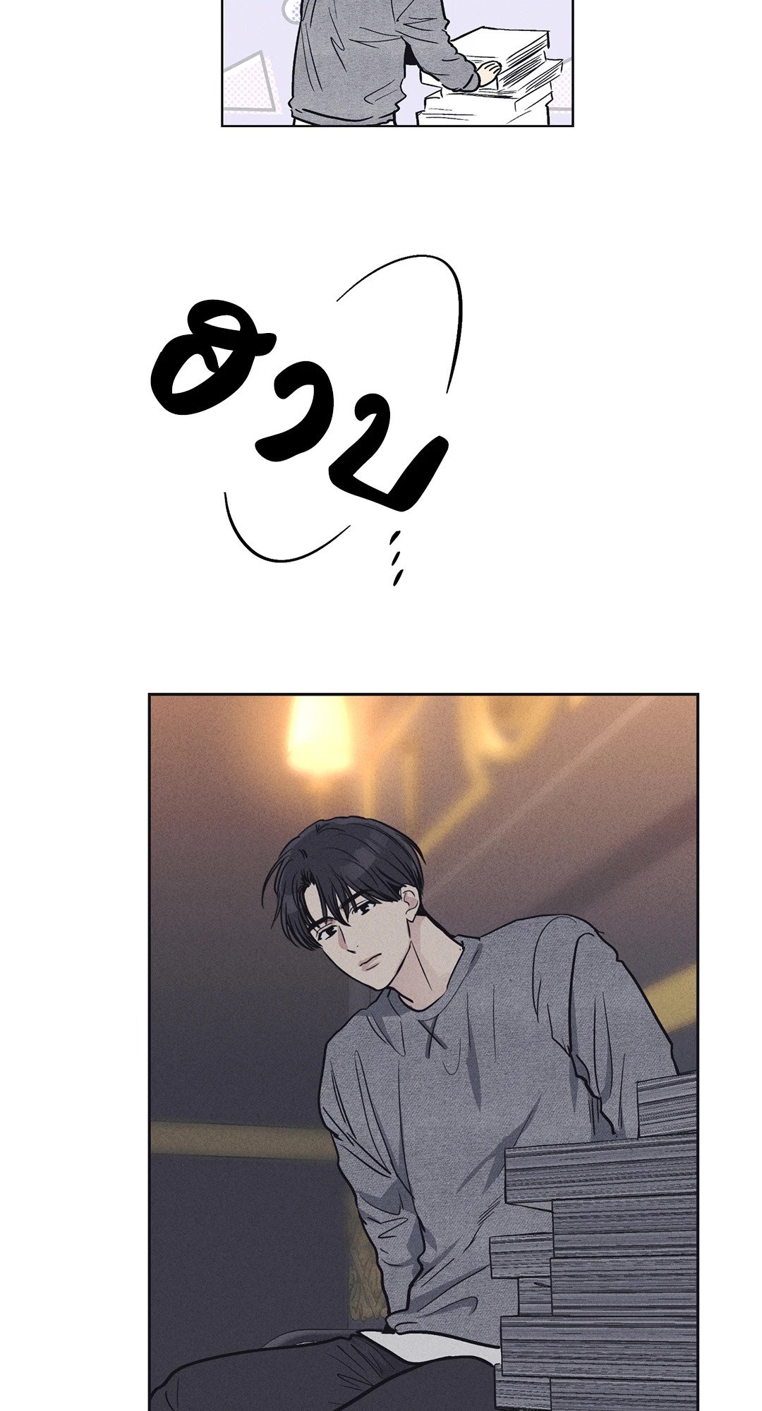 Payback - หน้า 18