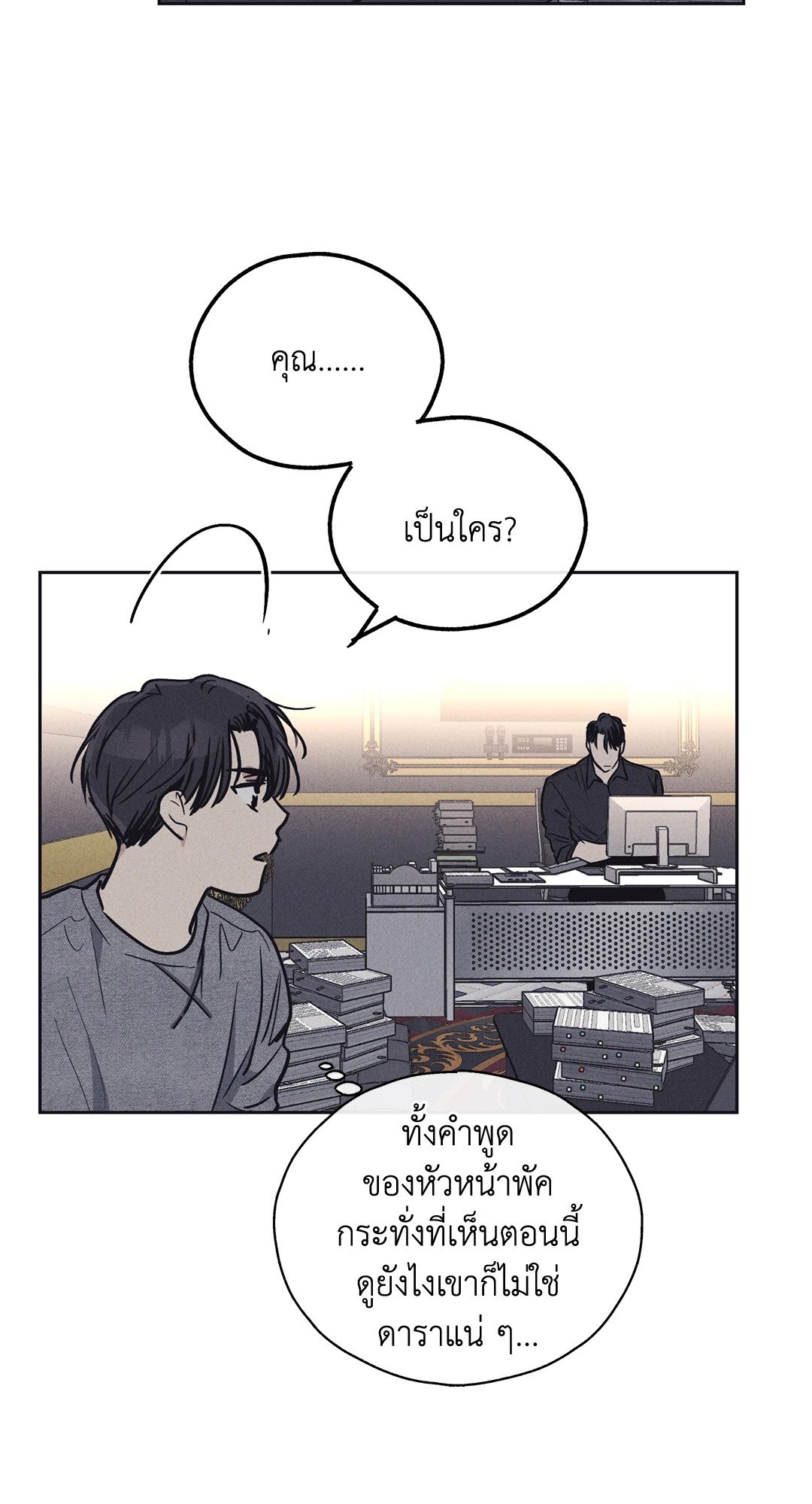 Payback - หน้า 19