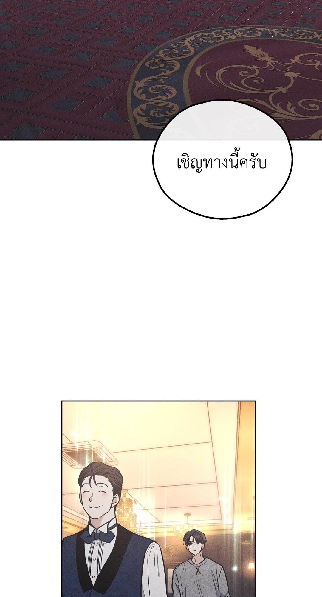 Payback - หน้า 2