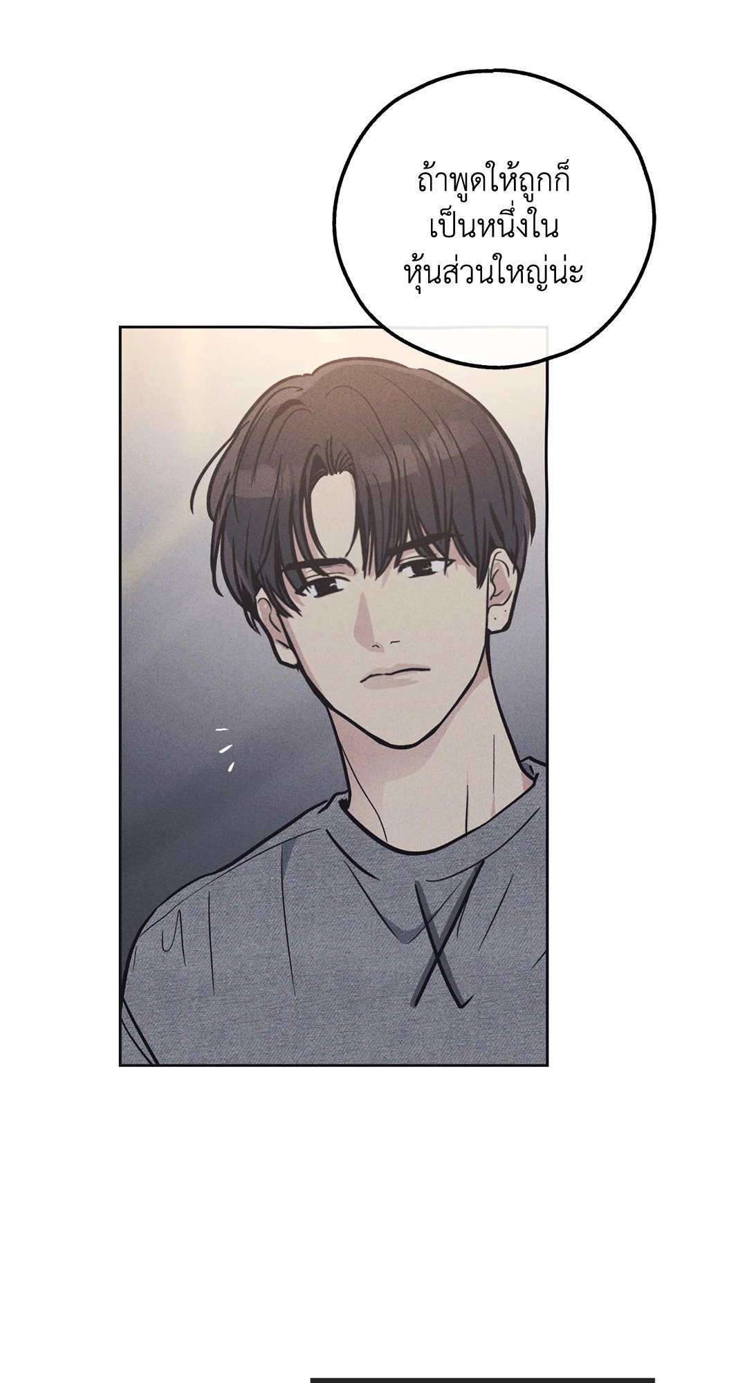 Payback - หน้า 21