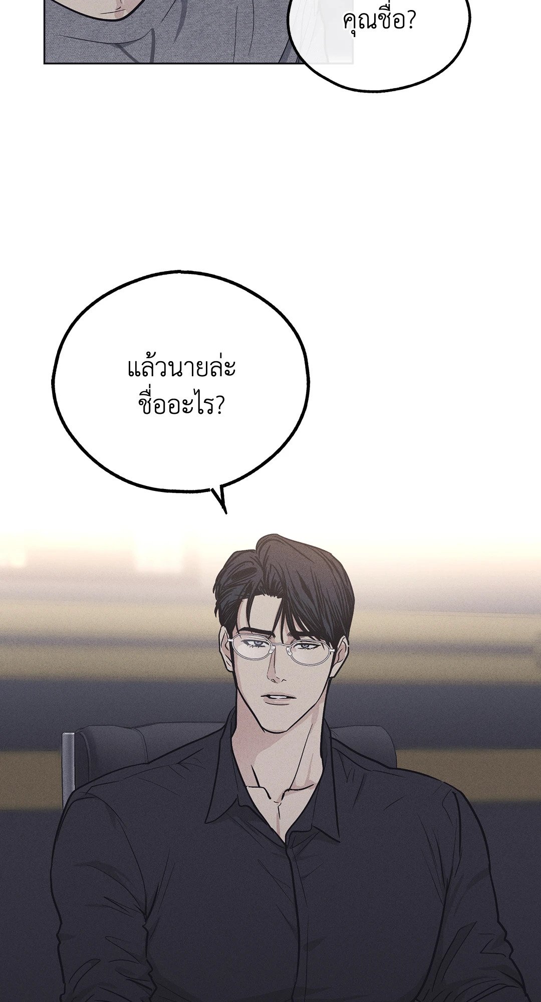 Payback - หน้า 25
