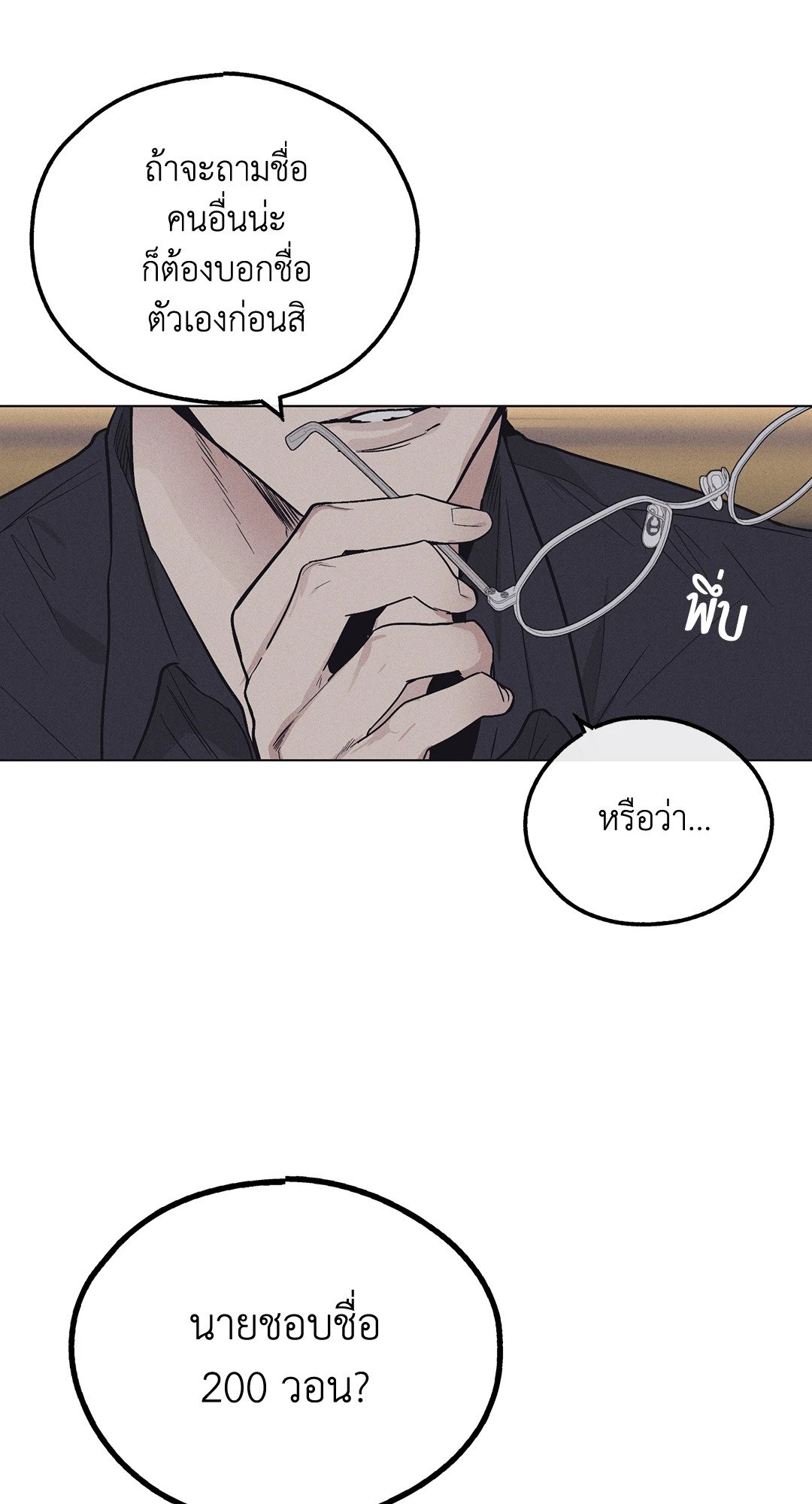 Payback - หน้า 27