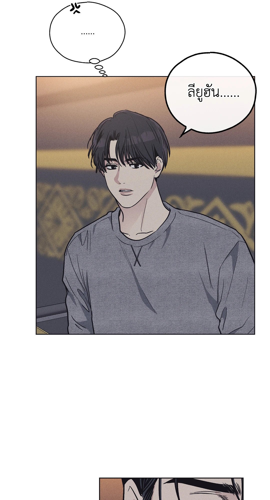 Payback - หน้า 29