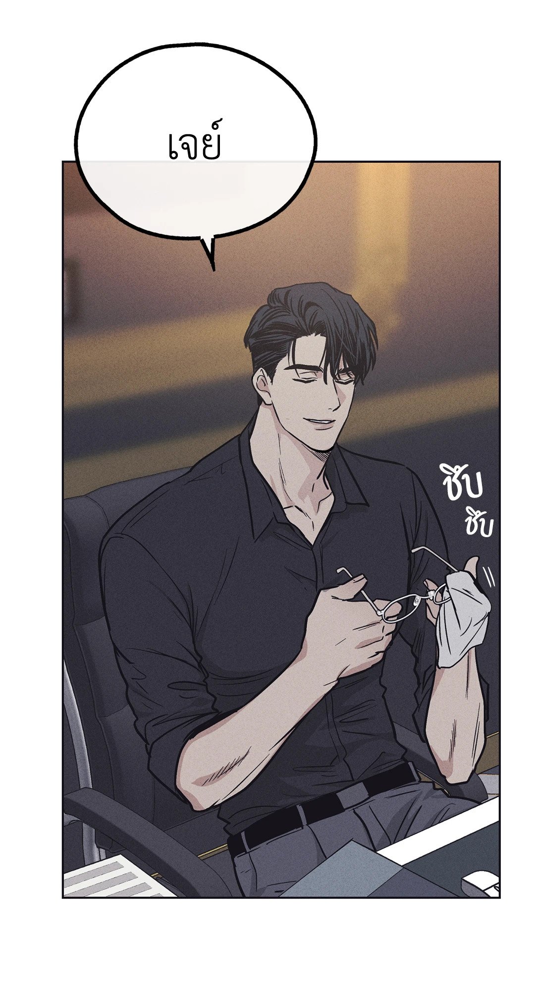 Payback - หน้า 31