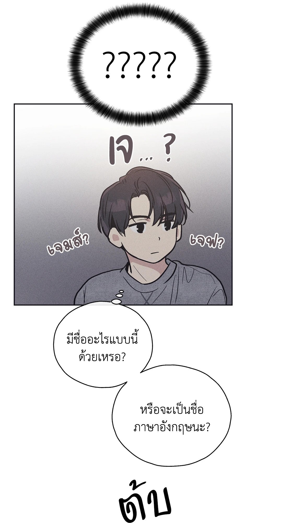 Payback - หน้า 32