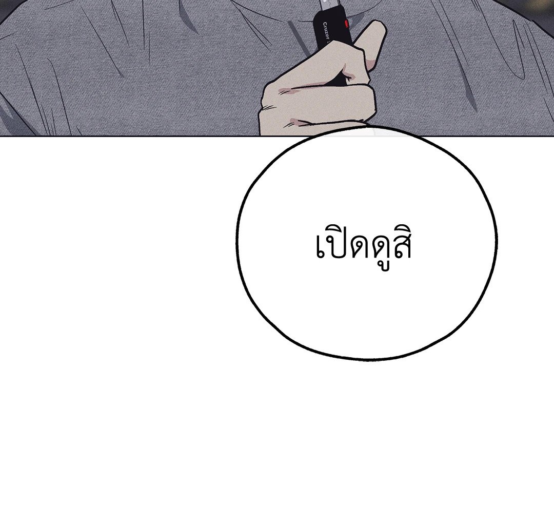 Payback - หน้า 34
