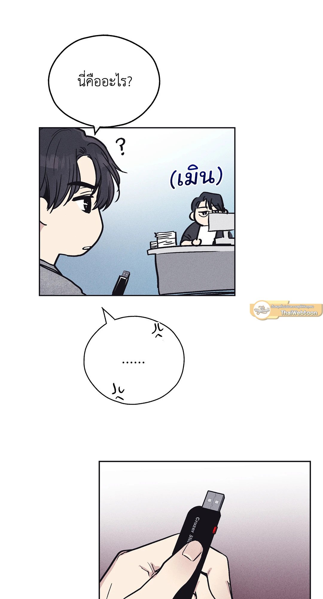 Payback - หน้า 35