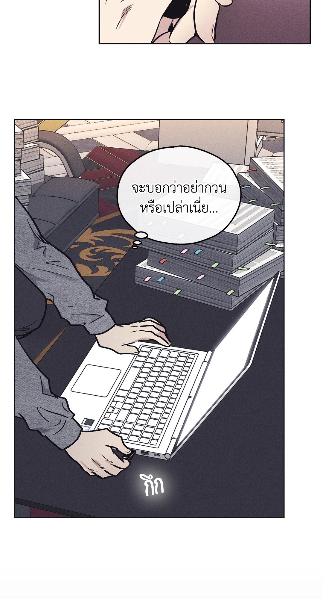 Payback - หน้า 36