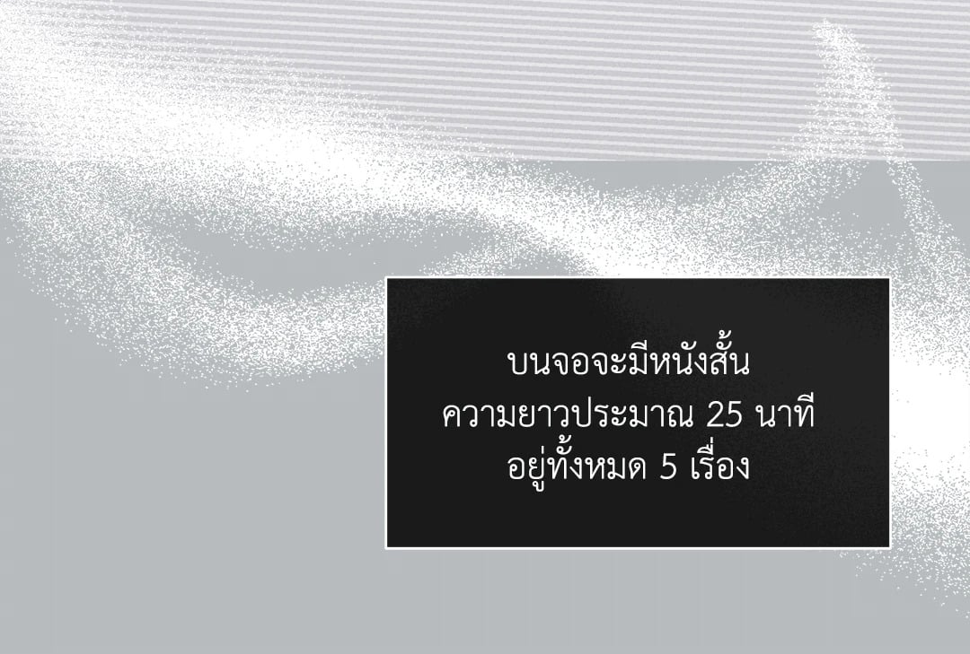 Payback - หน้า 38