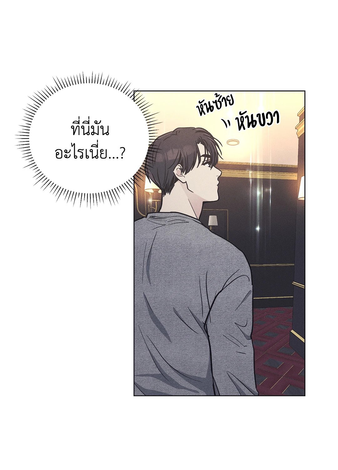 Payback - หน้า 4